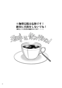 Page 60 of Niijima Shimai Soushuuhen