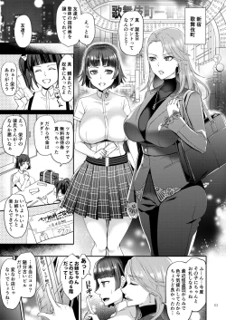 Page 63 of Niijima Shimai Soushuuhen
