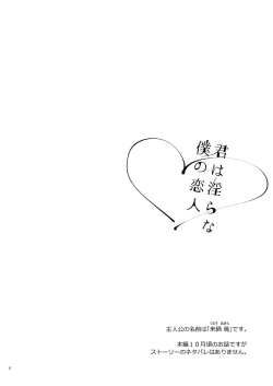 Page 6 of Niijima Shimai Soushuuhen