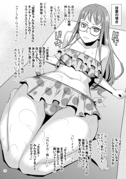 Page 98 of Niijima Shimai Soushuuhen