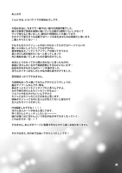 Page 27 of Tensei Shitara 2-shuume Cheat Joutai datta Ken