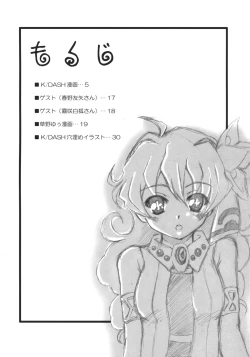 Page 3 of UNDER THE SUN