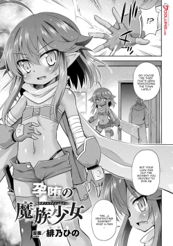 Page 3 of 2D Comic Magazine Mesugaki Haramase Seisai! Wakarase Chakushou de Omedeta Mama Debut Vol. 2 | 2D Comic Magazine Loli Pregnancy Punishment! The Joyous Pregnant Mama Debut vol. 2 Ch. 1-2