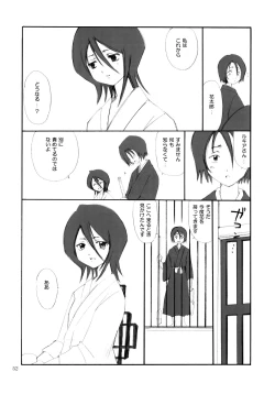 Page 52 of OTHERSIDE Kaiteiban