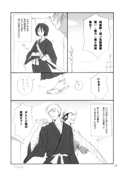 Page 63 of OTHERSIDE Kaiteiban