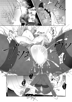 Page 21 of Usagi-san wa Sensei to Shitai