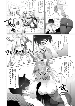 Page 8 of Usagi-san wa Sensei to Shitai