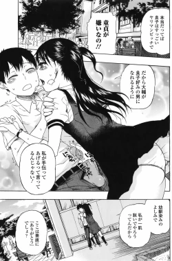 Page 106 of Bishoujo Kakumei KIWAME 2010-06 Vol. 8