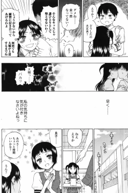 Page 111 of Bishoujo Kakumei KIWAME 2010-06 Vol. 8