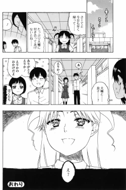 Page 121 of Bishoujo Kakumei KIWAME 2010-06 Vol. 8