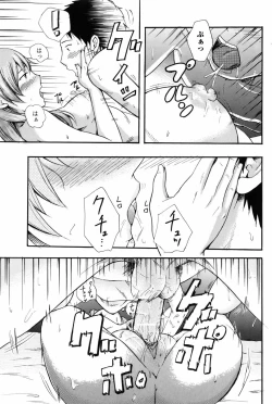 Page 134 of Bishoujo Kakumei KIWAME 2010-06 Vol. 8