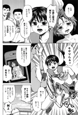 Page 141 of Bishoujo Kakumei KIWAME 2010-06 Vol. 8