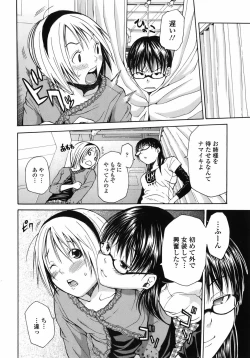 Page 21 of Bishoujo Kakumei KIWAME 2010-06 Vol. 8