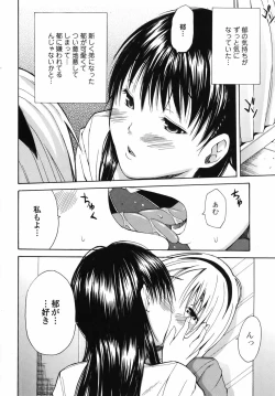 Page 29 of Bishoujo Kakumei KIWAME 2010-06 Vol. 8