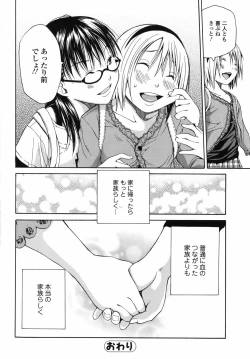 Page 33 of Bishoujo Kakumei KIWAME 2010-06 Vol. 8