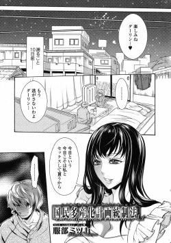 Page 6 of Bishoujo Kakumei KIWAME 2010-06 Vol. 8