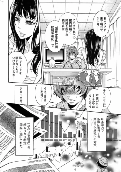 Page 7 of Bishoujo Kakumei KIWAME 2010-06 Vol. 8