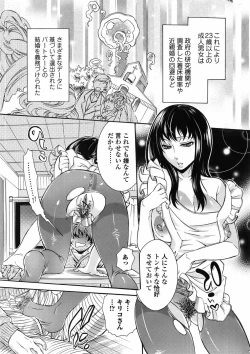 Page 8 of Bishoujo Kakumei KIWAME 2010-06 Vol. 8