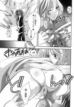 Page 112 of Innyuu Tengoku