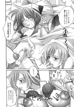 Page 11 of Innyuu Tengoku