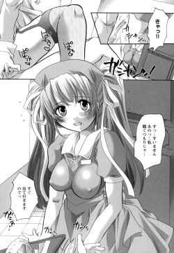 Page 156 of Innyuu Tengoku