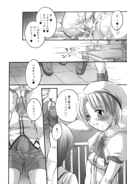 Page 28 of Innyuu Tengoku