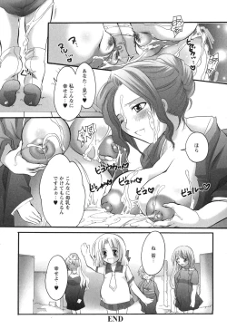 Page 45 of Innyuu Tengoku