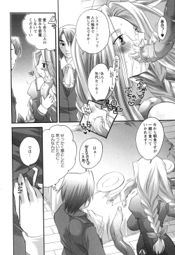 Page 64 of Innyuu Tengoku