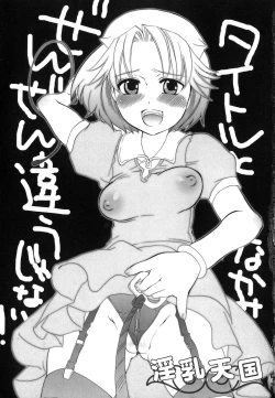 Page 6 of Innyuu Tengoku