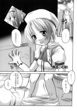 Page 8 of Innyuu Tengoku
