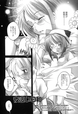 Page 9 of Innyuu Tengoku