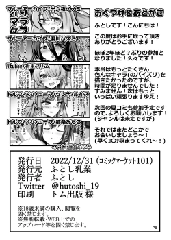 Page 8 of Zuri rabuomake hon