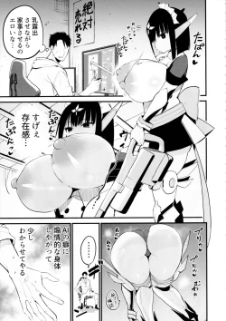 Page 8 of AI ni Shigoto o Torareta Mangaka, Seieki mo Torareru.