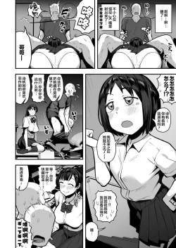 Page 17 of Imouto no Tomodachi ga Dosukebe Taishuu Fechi Sugite, Inkya no Ore to Kikenbi Nakadashi Hamemakuri | 妹妹的朋友超爱色色的体味,所以和性格阴暗的我尽情玩危险日中出