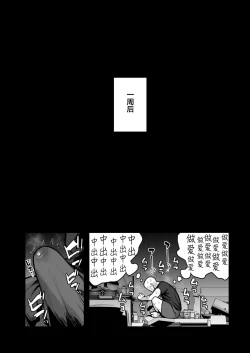 Page 37 of Imouto no Tomodachi ga Dosukebe Taishuu Fechi Sugite, Inkya no Ore to Kikenbi Nakadashi Hamemakuri | 妹妹的朋友超爱色色的体味,所以和性格阴暗的我尽情玩危险日中出