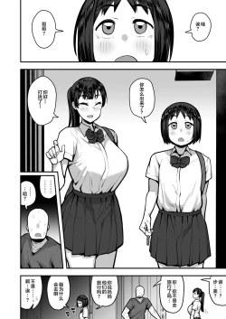 Page 39 of Imouto no Tomodachi ga Dosukebe Taishuu Fechi Sugite, Inkya no Ore to Kikenbi Nakadashi Hamemakuri | 妹妹的朋友超爱色色的体味,所以和性格阴暗的我尽情玩危险日中出