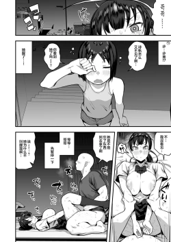 Page 71 of Imouto no Tomodachi ga Dosukebe Taishuu Fechi Sugite, Inkya no Ore to Kikenbi Nakadashi Hamemakuri | 妹妹的朋友超爱色色的体味,所以和性格阴暗的我尽情玩危险日中出