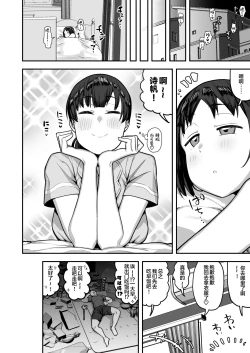 Page 83 of Imouto no Tomodachi ga Dosukebe Taishuu Fechi Sugite, Inkya no Ore to Kikenbi Nakadashi Hamemakuri | 妹妹的朋友超爱色色的体味,所以和性格阴暗的我尽情玩危险日中出