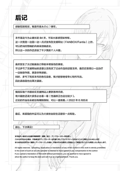 Page 86 of Imouto no Tomodachi ga Dosukebe Taishuu Fechi Sugite, Inkya no Ore to Kikenbi Nakadashi Hamemakuri | 妹妹的朋友超爱色色的体味,所以和性格阴暗的我尽情玩危险日中出