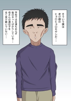 Page 2 of Boku no Kaa-san wa Kinniku Madame