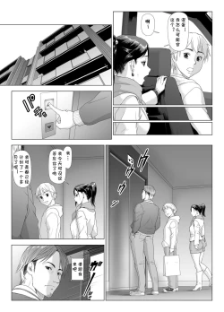 Page 13 of Taninbou ni Aegu Tsuma 4