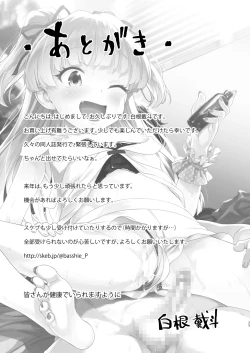 Page 24 of Kotchaku natta Pchanga