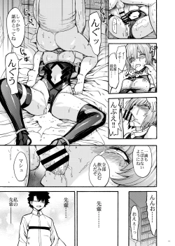 Page 13 of VR Choukyou Ryoujoku Mash