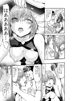 Page 15 of VR Choukyou Ryoujoku Mash