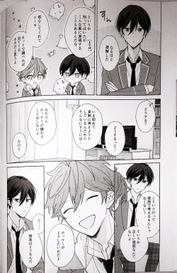 Page 12 of Kyou wa Koko made! - That's All For Today