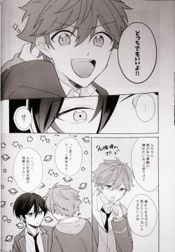 Page 14 of Kyou wa Koko made! - That's All For Today