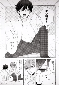 Page 23 of Kyou wa Koko made! - That's All For Today