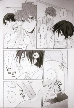 Page 26 of Kyou wa Koko made! - That's All For Today