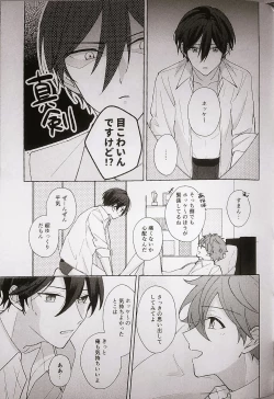Page 33 of Kyou wa Koko made! - That's All For Today