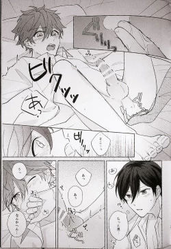 Page 35 of Kyou wa Koko made! - That's All For Today